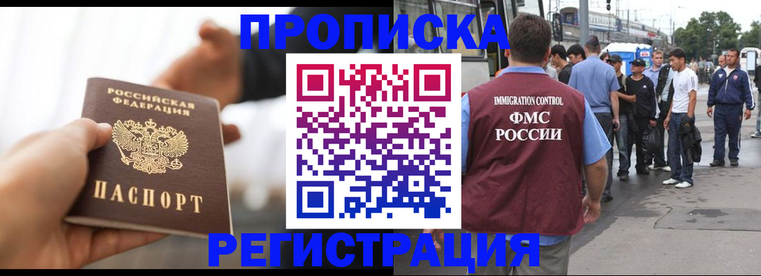 временная регистрация для всех в Череповце