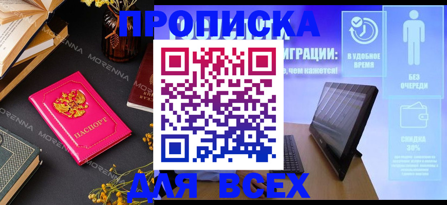 временная регистрация недорого в Череповце